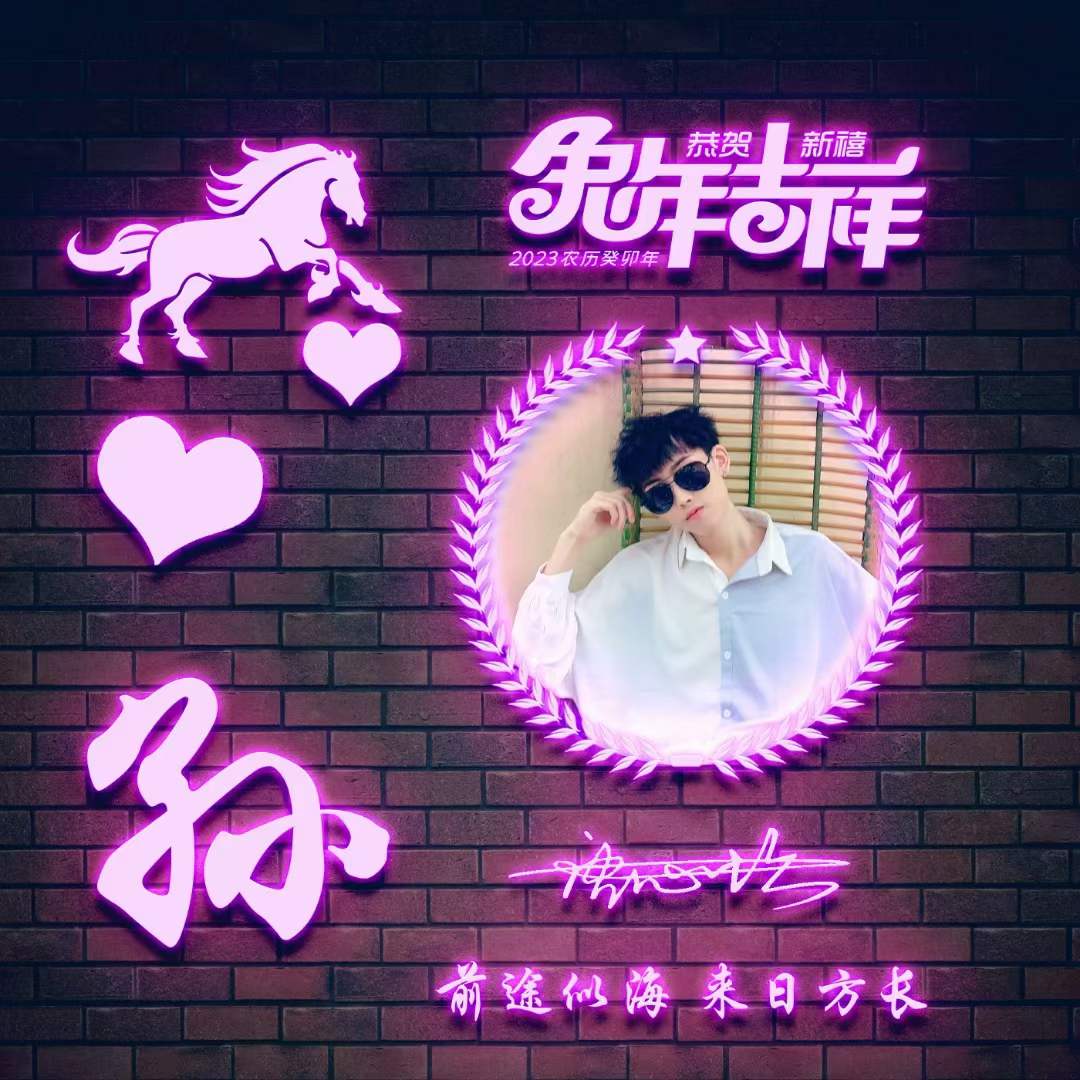 2023兔年姓氏励志头像,姓氏头像带字图片兔年