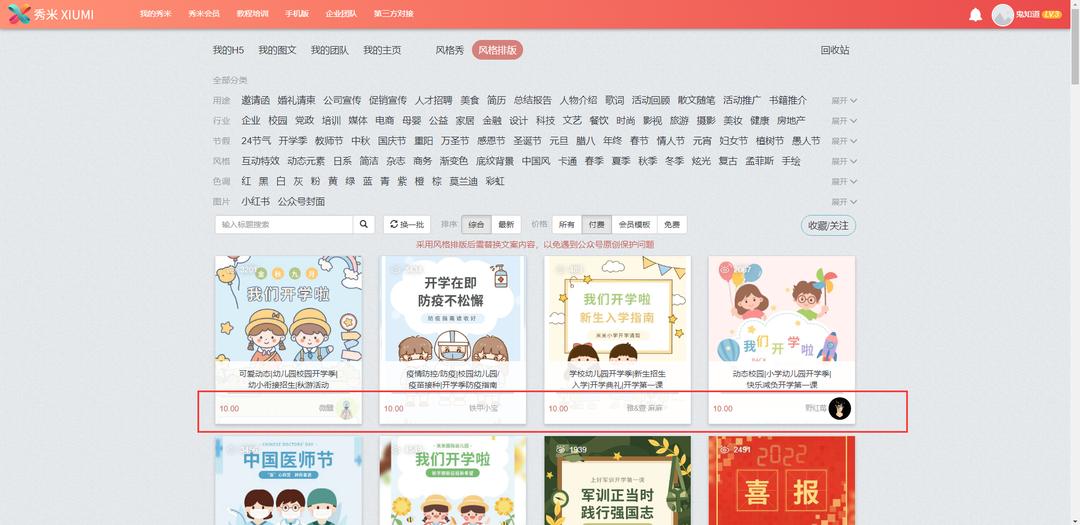 最好用的免费公众号编辑器,最好的公众号编辑器