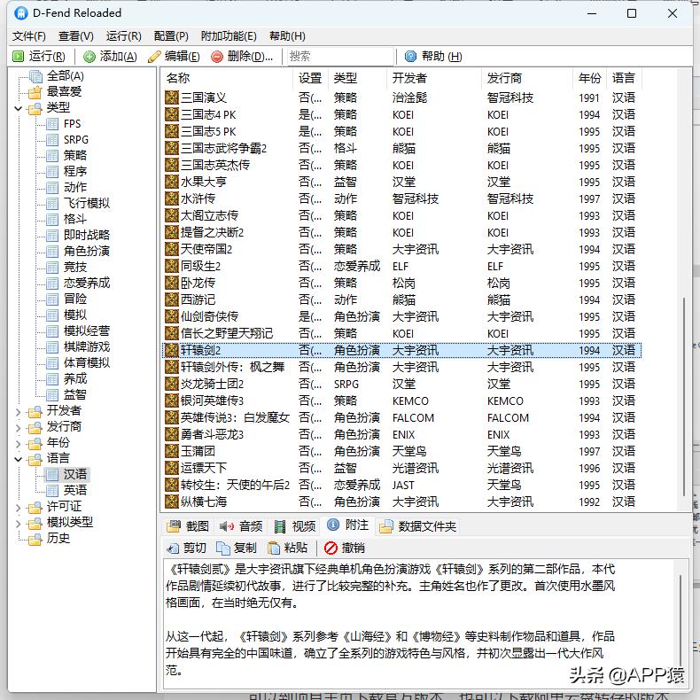 带你回味童年记忆的一款劲爆游戏,一些很好玩的经典游戏