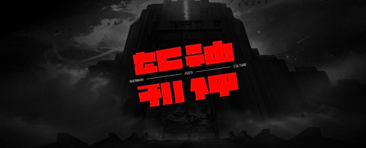 7月新番国漫推荐,38部新番