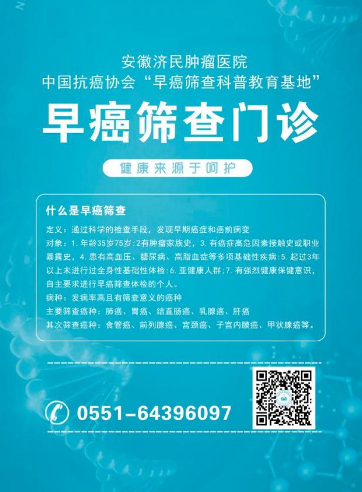 安徽济民肿瘤医院条件怎么样,安徽济民肿瘤医院可靠吗