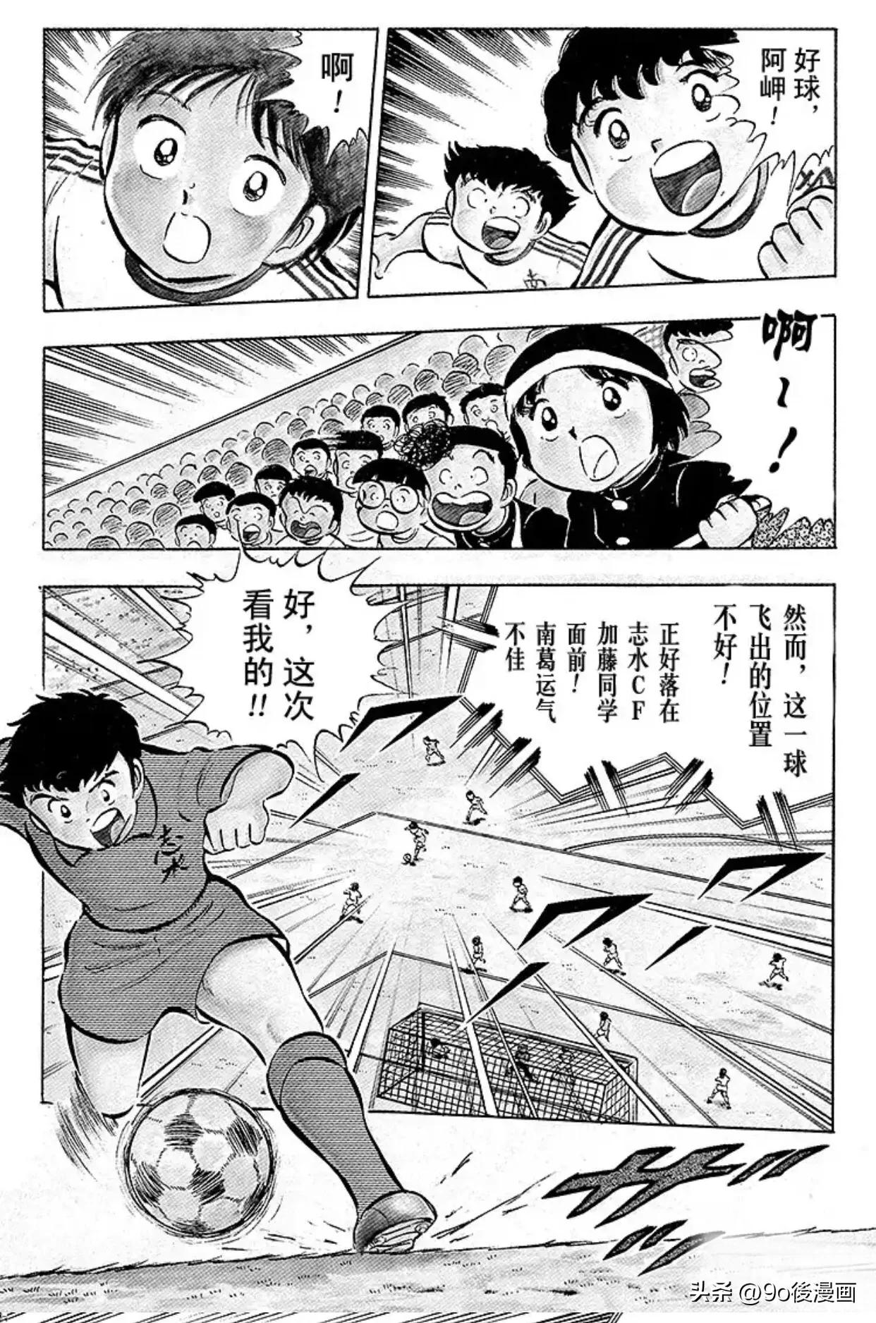 足球小将最后一话,圣诞足球小将第14集