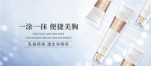 燕语王丰胸霜,燕语王丰胸产品