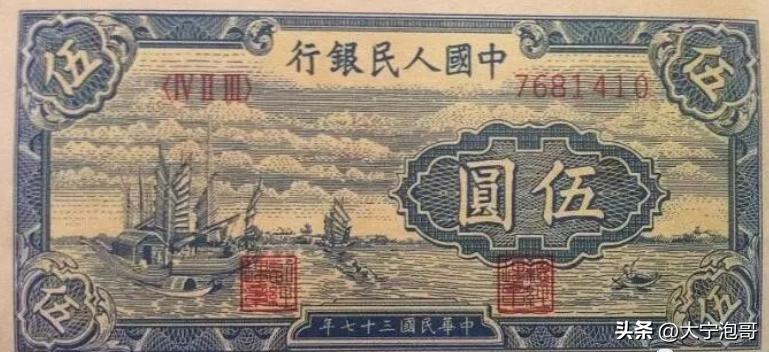 第一套人民币一万元帆船真假辨别,第一套人民币伍元小帆船暗记图示