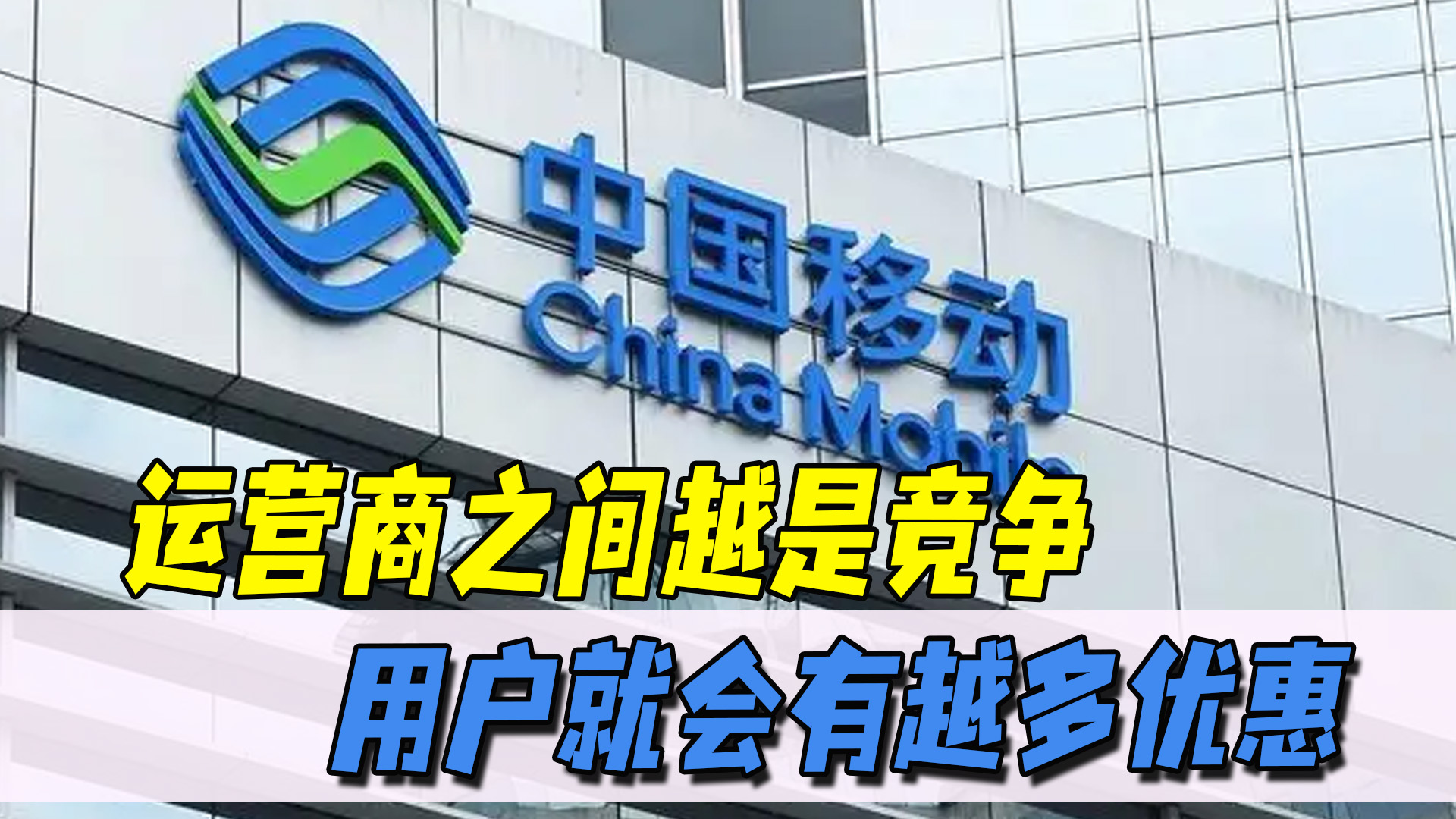 中国移动老号最合适套餐,中国移动20年老号优惠套餐