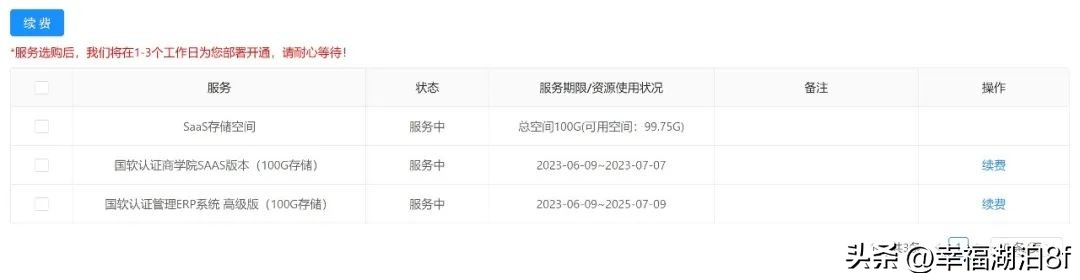 认证系统服务中心上线通知让服务更智能
