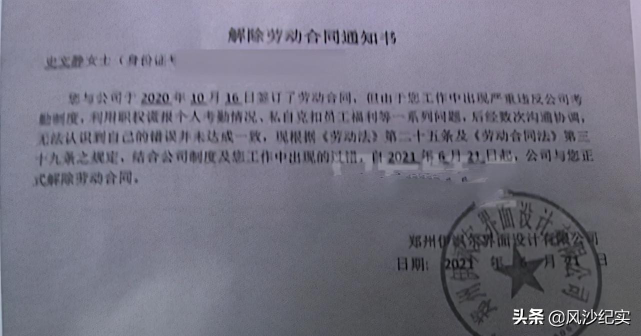 女员工怀孕被公司辞退后续,女员工怀孕能开除吗