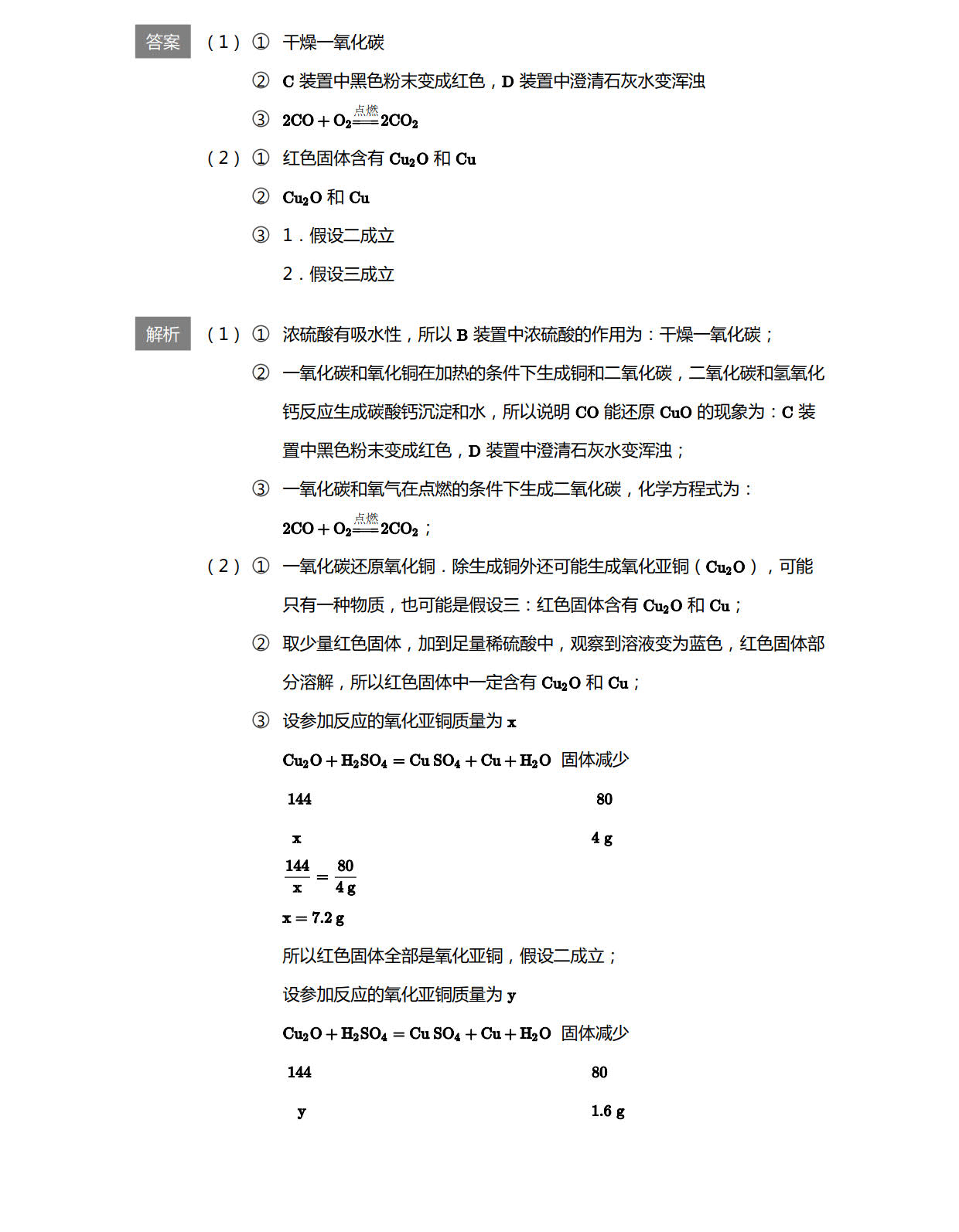 初中中考化学实验探究题解题技巧,中考化学探究金属的化学性质