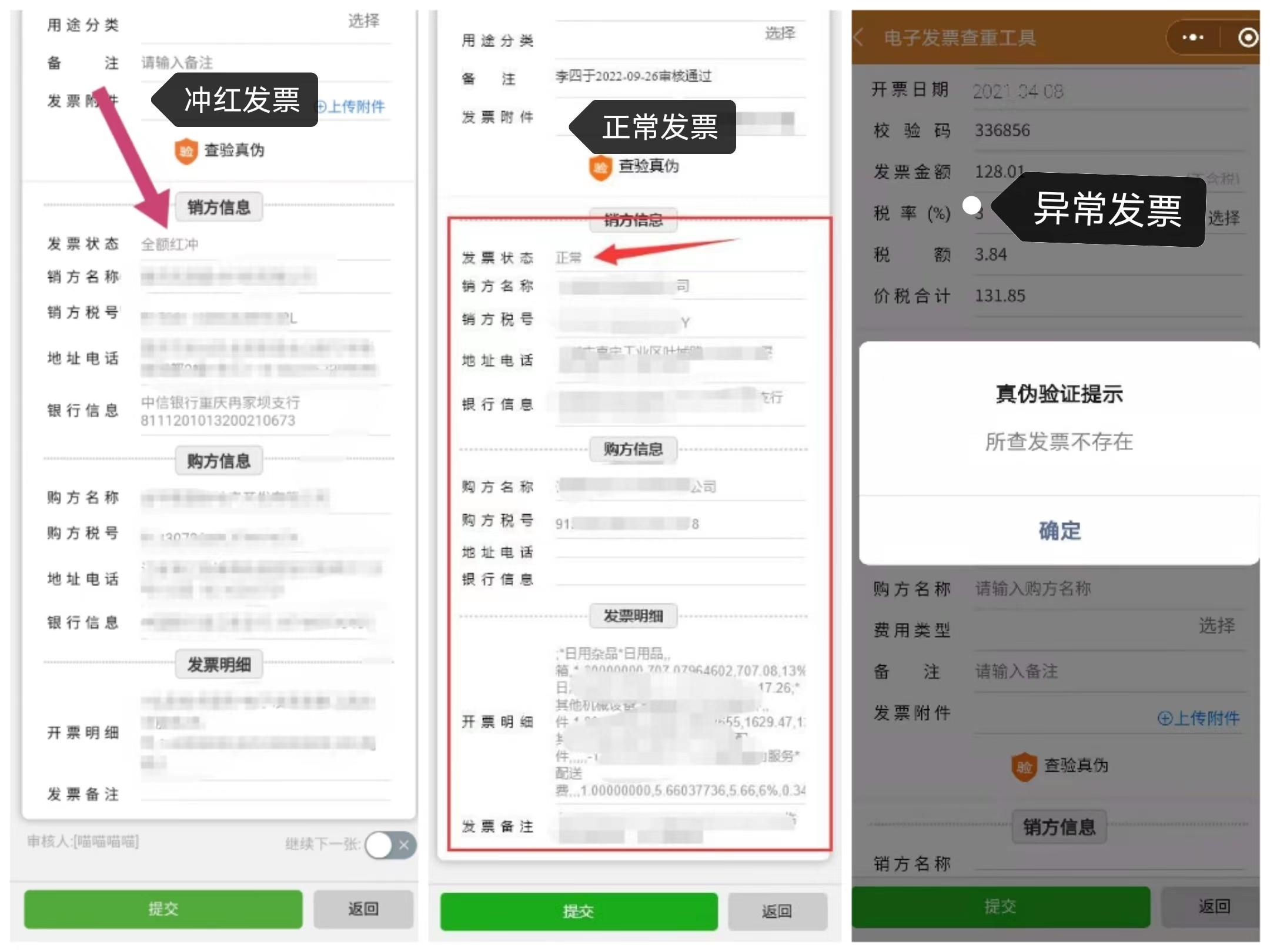 发票看不清楚了怎样重开电子发票,发票作废查不到怎么办