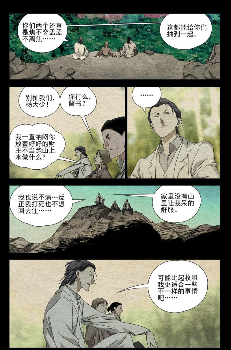一人之下6大结局漫画,一人之下漫画第670话更新