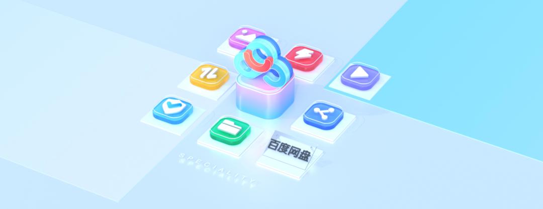 百度网盘|不限速*载下**，复活了，这速度神了！