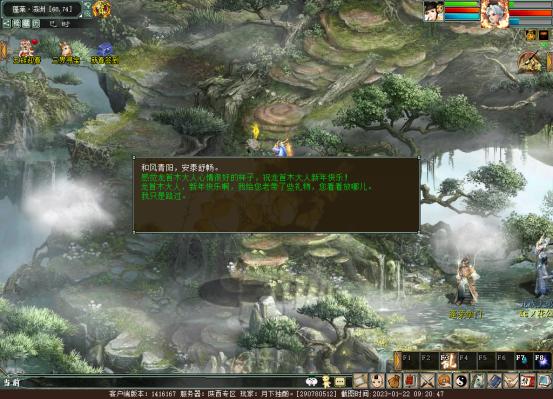 大话西游2gm拜年,大话西游2经典版拜年npc