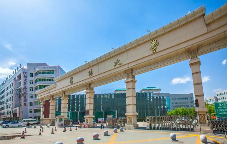 沈阳大学和大连大学哪个好,大连大学和沈阳大学哪个好点