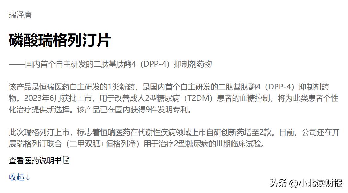 恒瑞医药深度分析和未来前景,恒瑞医药为什么会发展得那么好