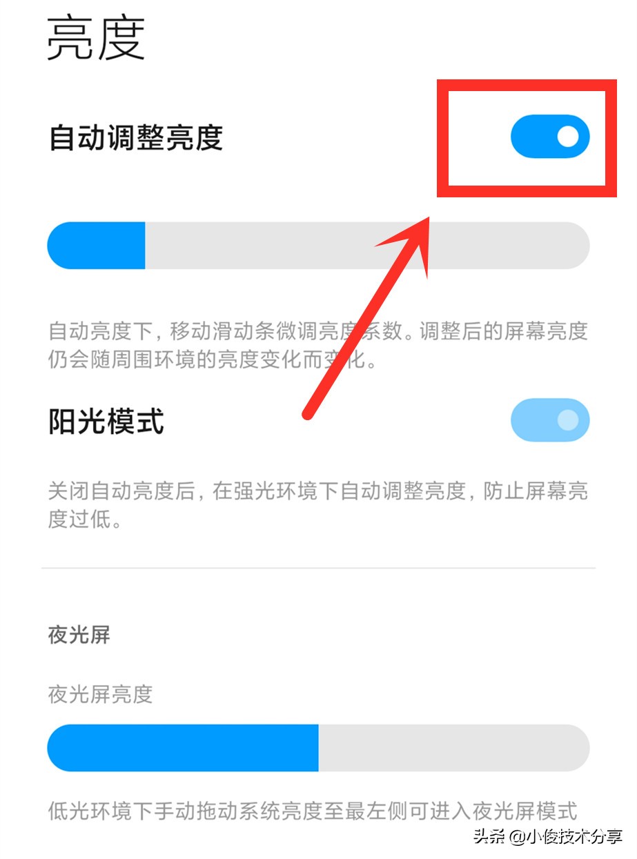 红米的启用miui优化有什么用,miui怎样让性能更激进点