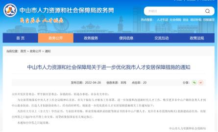 2022年东莞买房就可直接落户吗,现在东莞还可以买房入户吗