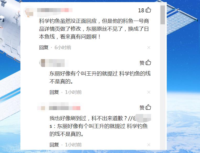 科学钓鱼揭露卖假鱼竿,科学钓鱼东丽原丝