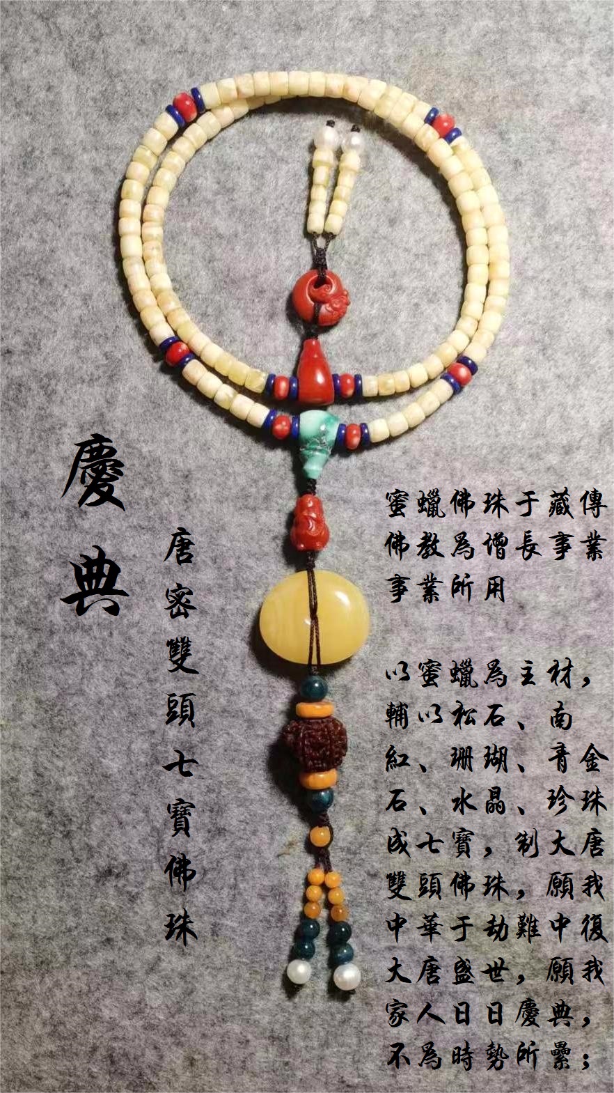 一文说清手串珠数、颜色、材质、鉴别与开光