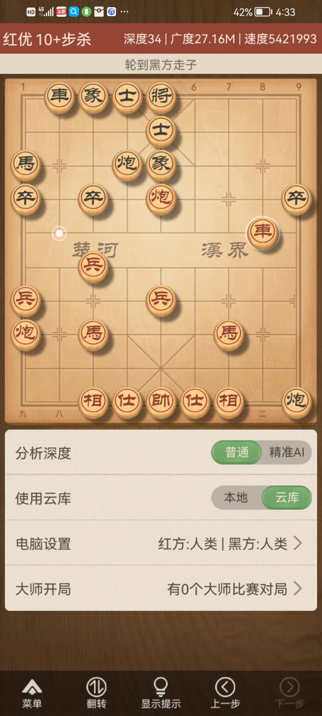 象棋判负规则,中国象棋犯规规则