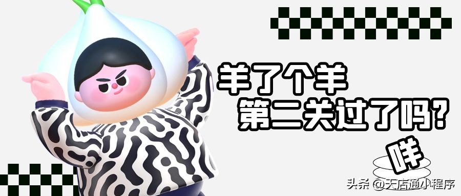 羊了个羊盲盒模式在哪,羊了个羊背后火爆营销策略分析