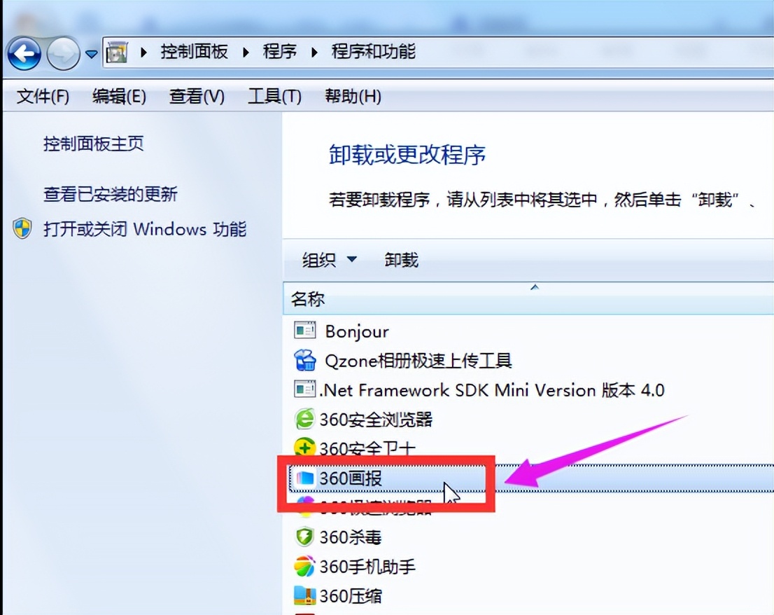 怎么删除360桌面助手,彻底删除电脑桌面360画报步骤