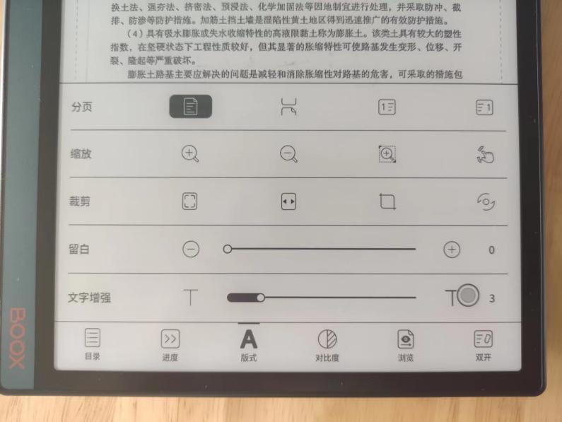 文石BOOX最近发布的四款新品电子书阅读器，哪款最值得买？