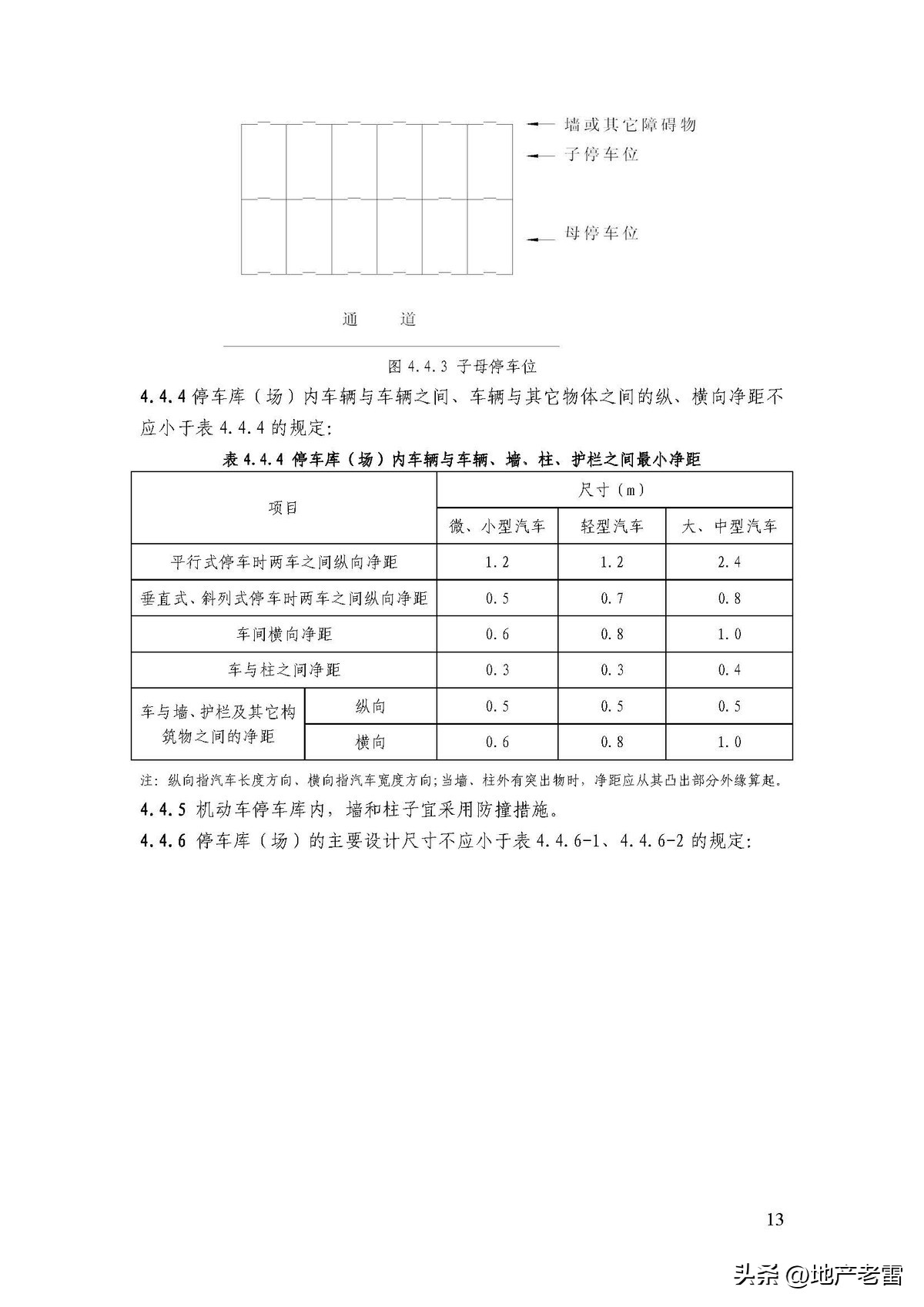 商品房地下停车场施工全过程,商品房地下车库的建筑标准