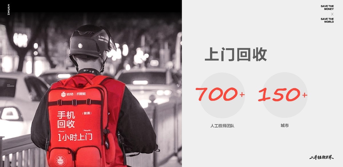 转转logo大改造,转转全新标识