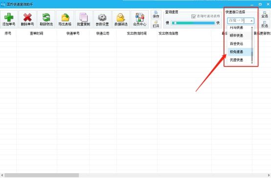 如何查询中通及时更新的快递信息,中通快递受疫情影响延误了怎么办
