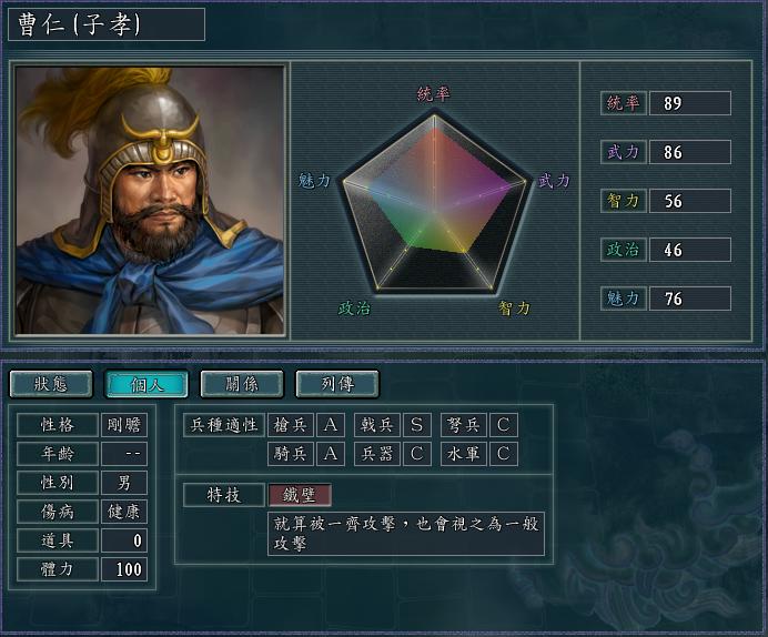 三国志11威力加强版英雄集结开局,三国志11威力加强版英雄集结孟获