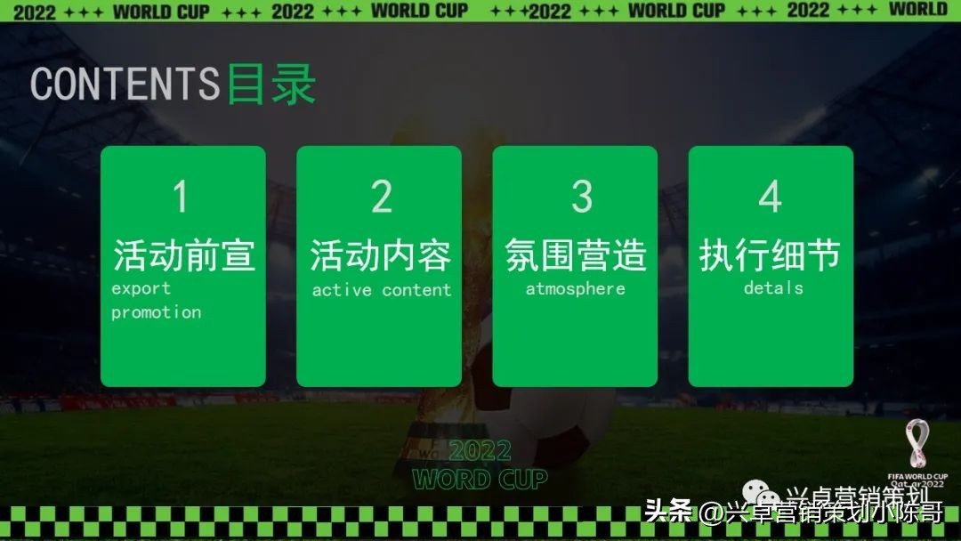 地产嘉年华方案,足球俱乐部嘉年华策划方案