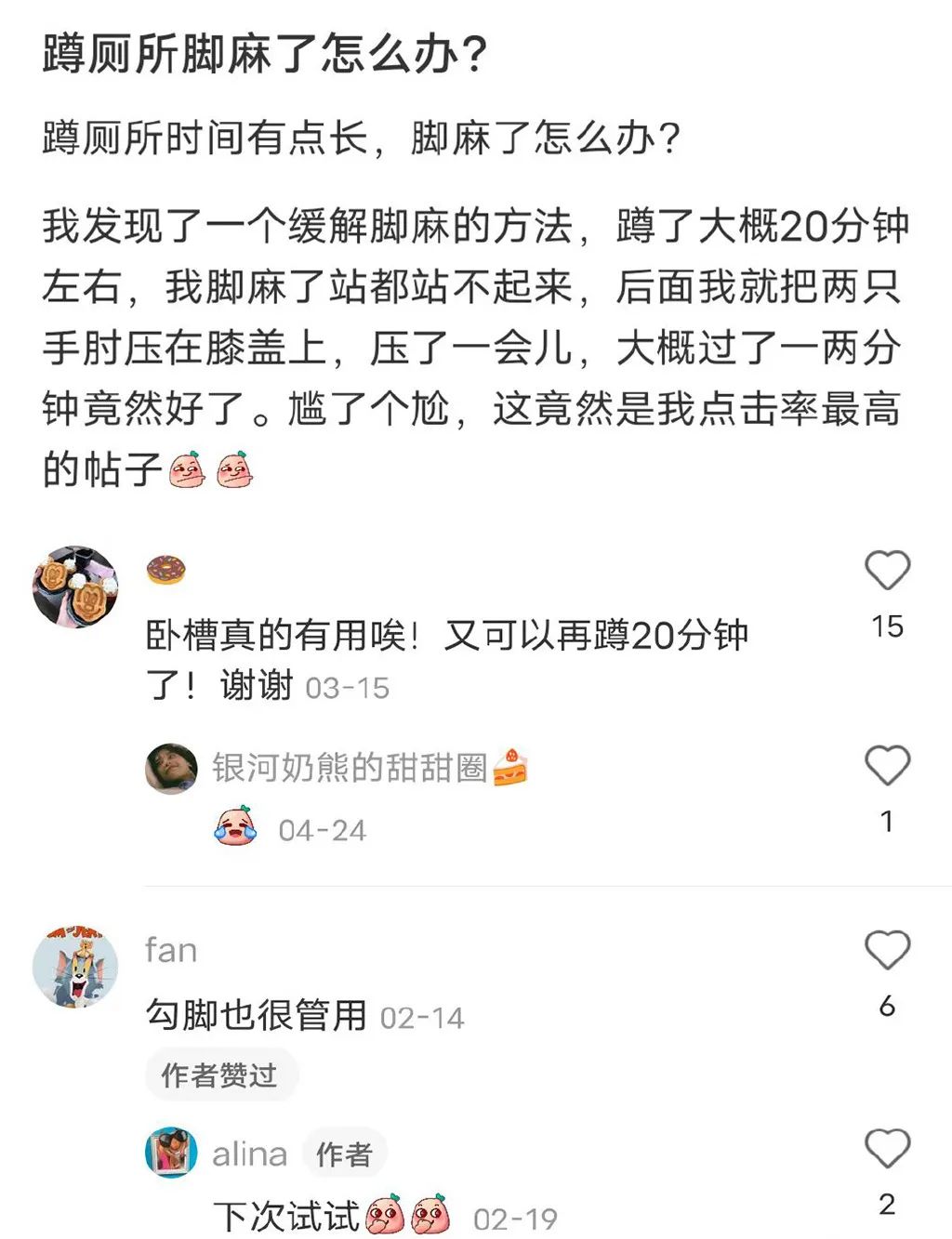 没有一种“社死”会比得上因蹲坑太久而猝死