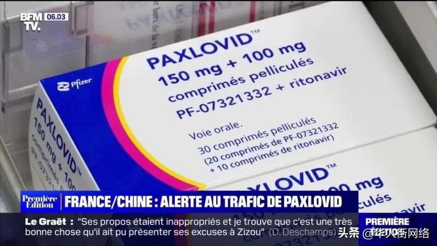 辉瑞新冠药放开了吗,辉瑞治疗新冠药被下架了吗