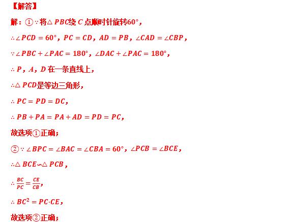 相似三角形专题精讲附例题,专题24相似三角形的判定与性质