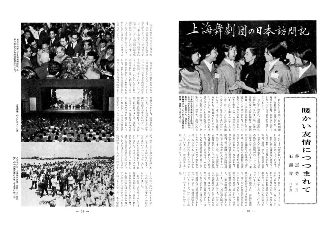 中日邦交开始正常化的年份,人民日报见证中国发展