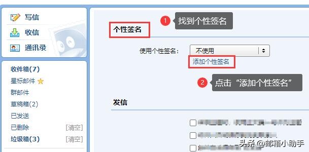 邮件个性签名模板,怎么设置邮件签名
