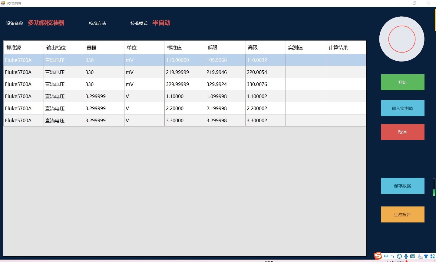 fluke1508校准,fluke9500a校准仪使用手册