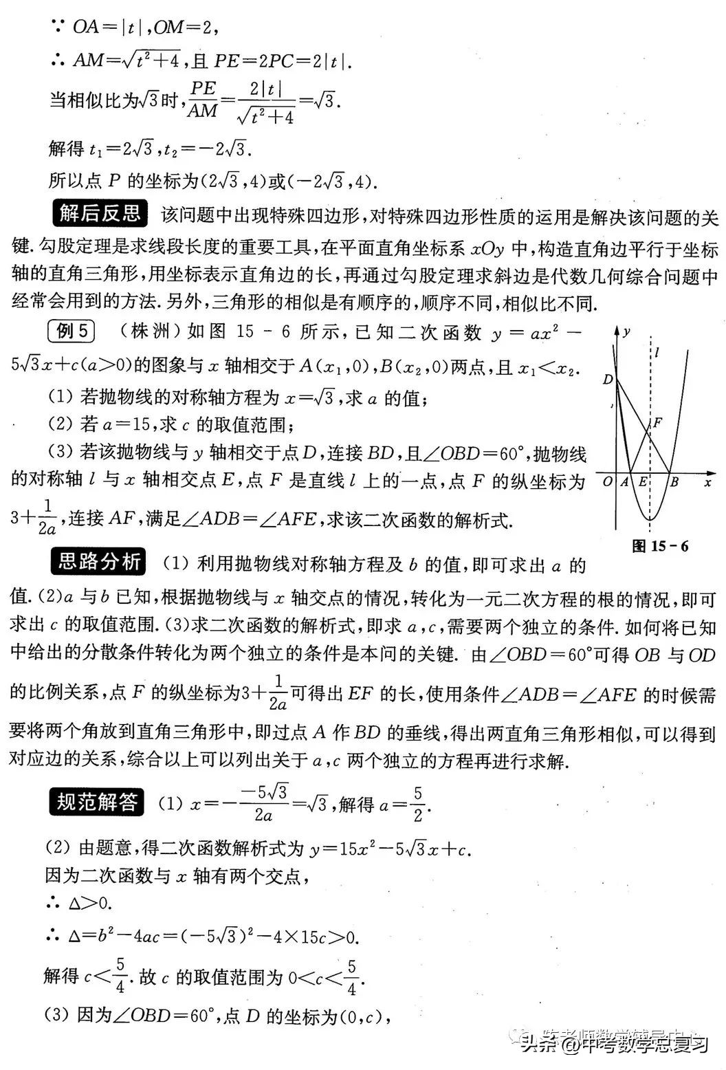 抛物线与相似三角形结合类型题,抛物线圆相似三角形中考压轴题