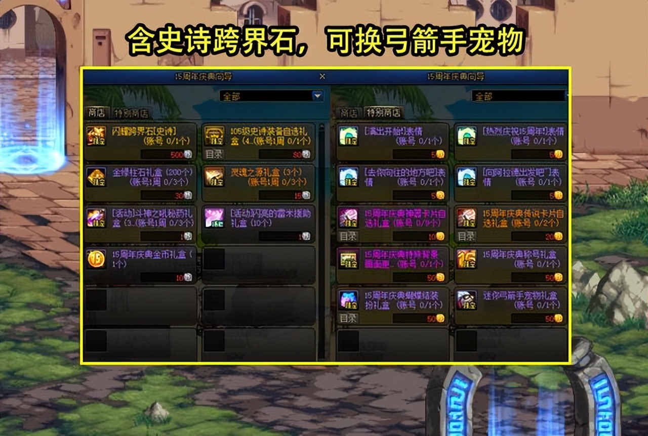 dnf7.16欧皇频道,dnf今天的欧皇活动