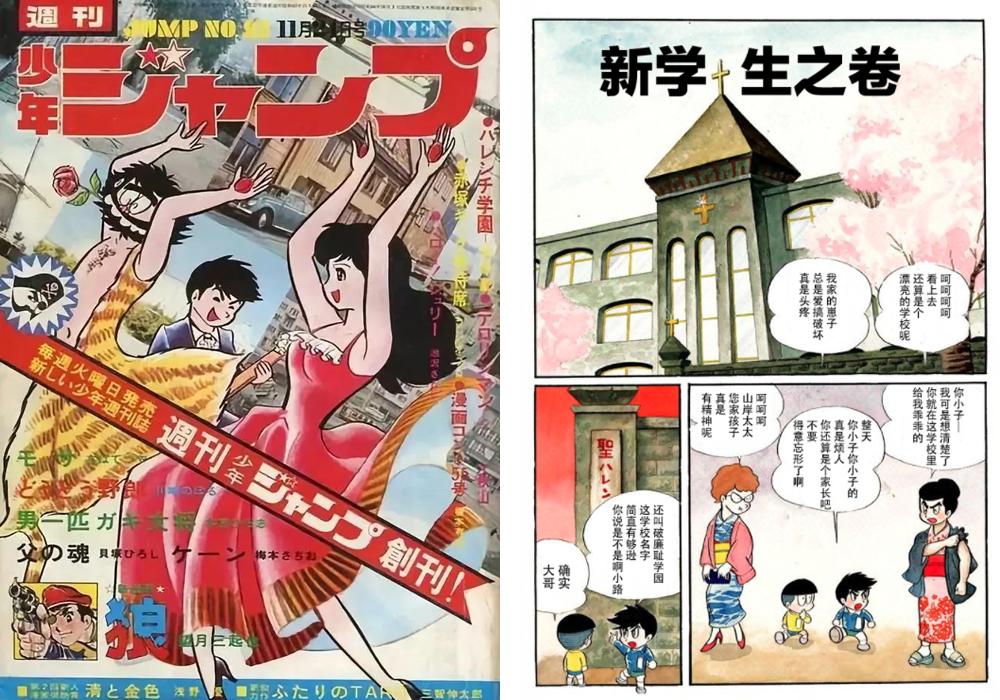 永井豪：创作流氓漫画的他，如何成为庵野秀明、虚渊玄的精神导师