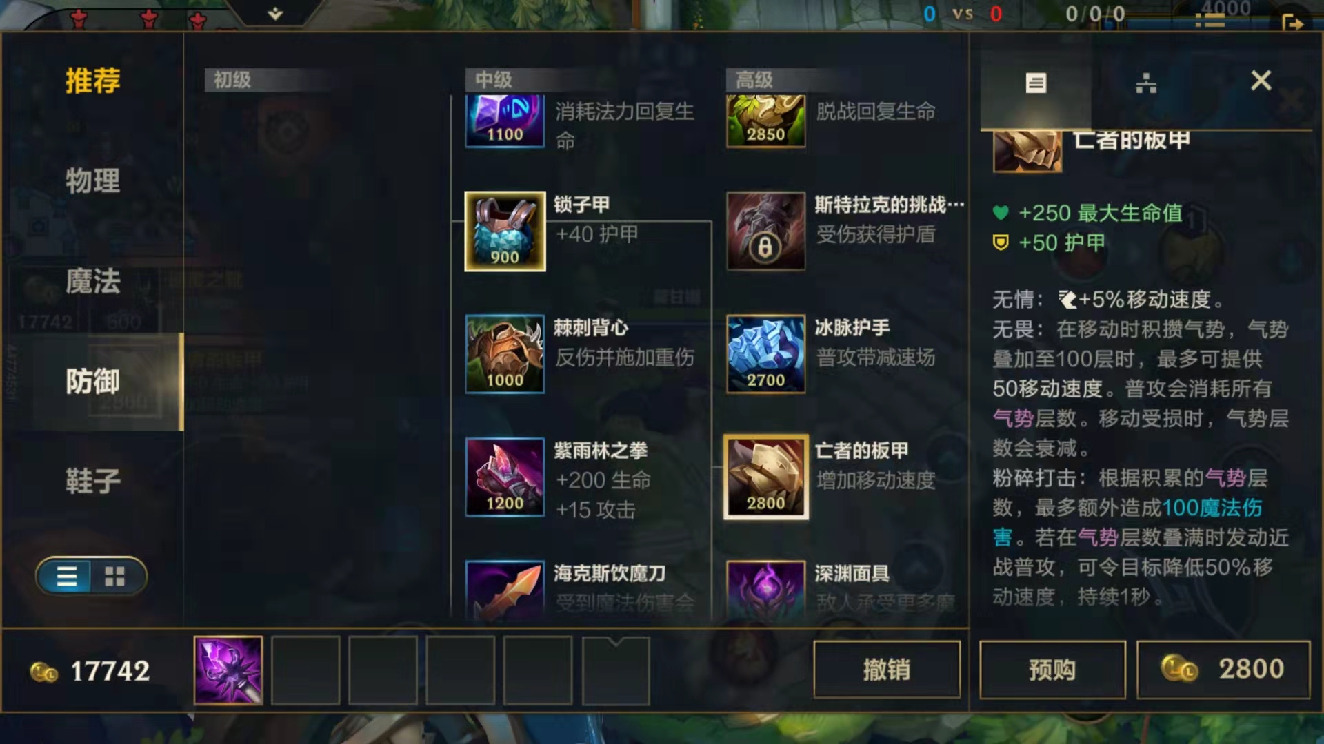 英雄联盟手游莫甘娜辅助最新出装,英雄联盟手游莫甘娜最强出装辅助