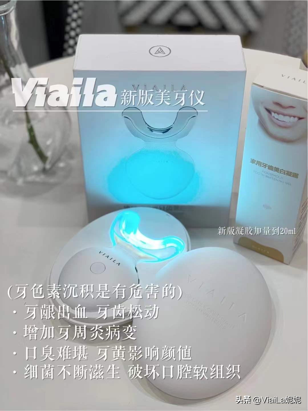 viaila美牙仪怎么用,viaila美白仪