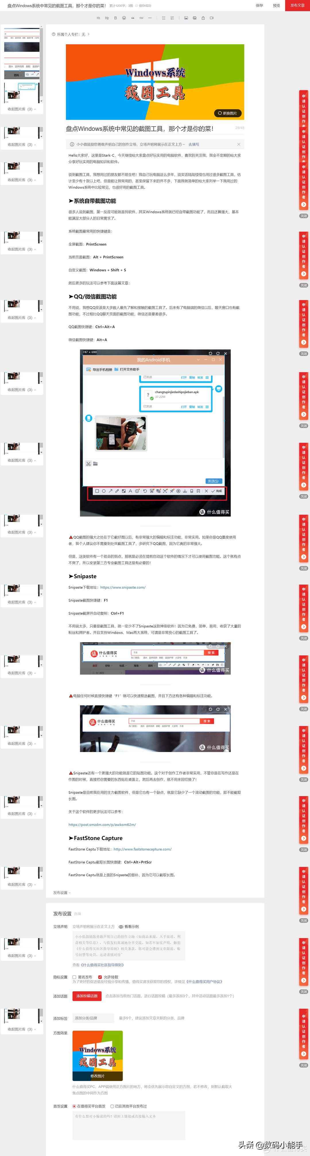 windows截图工具提供的截图方式,windows11截图工具找不到了