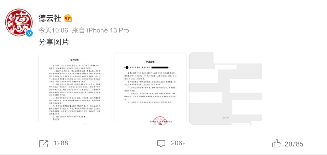十年前德云社到底发生了什么,德云社19年都发生什么事情了