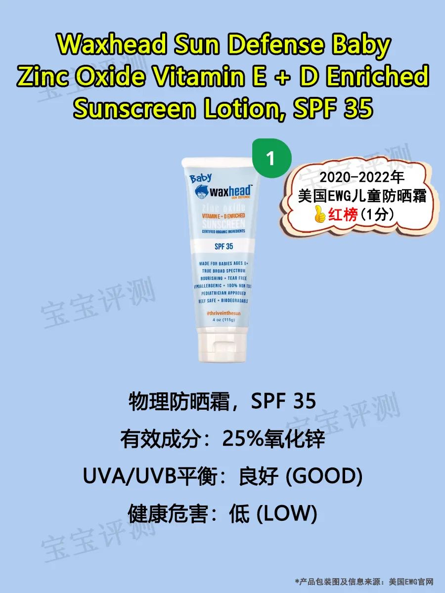 2021防晒霜儿童排名第一名,儿童防晒霜测评推荐spf50