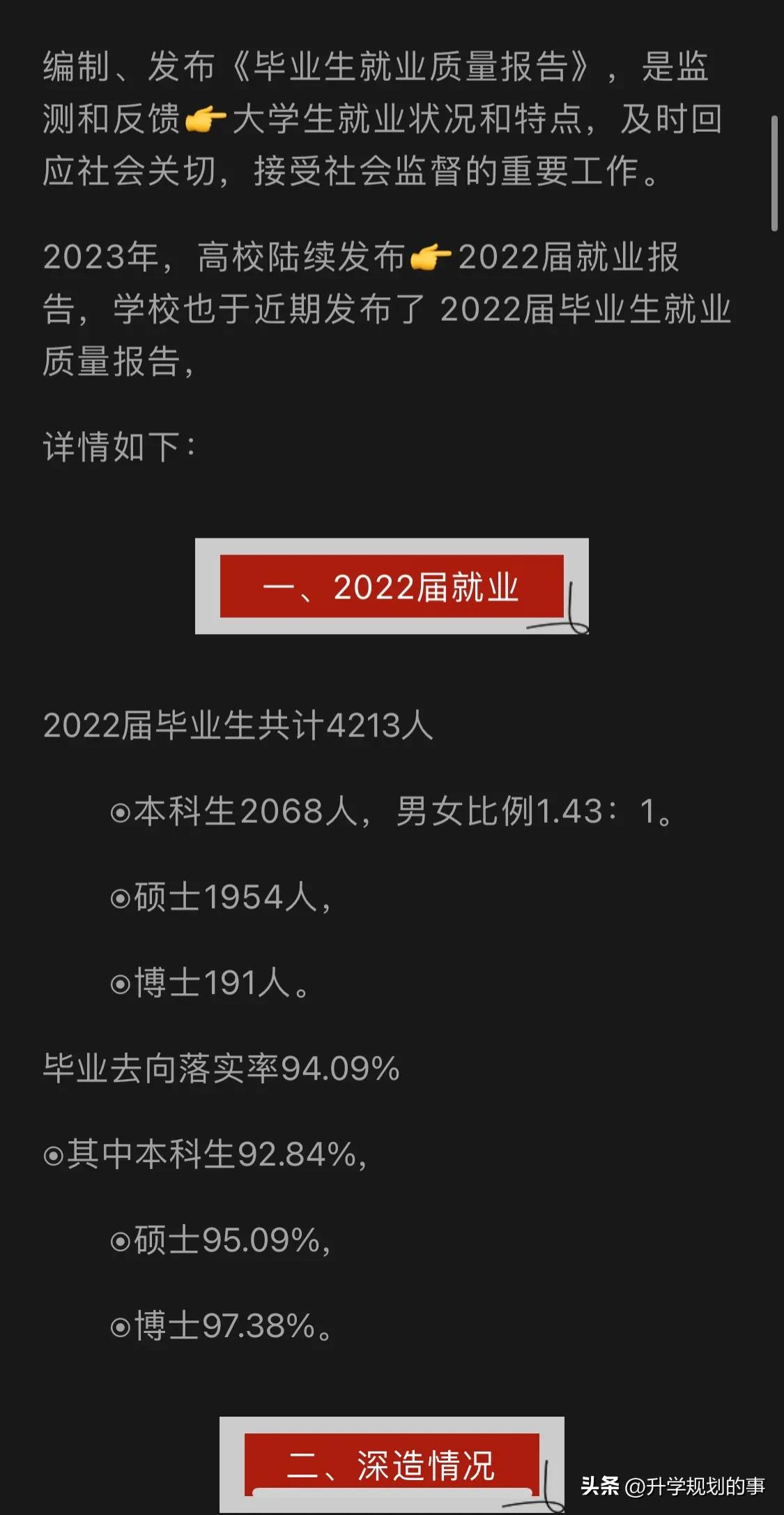 中国地质大学毕业就业情况,中国地质大学北京地质学就业
