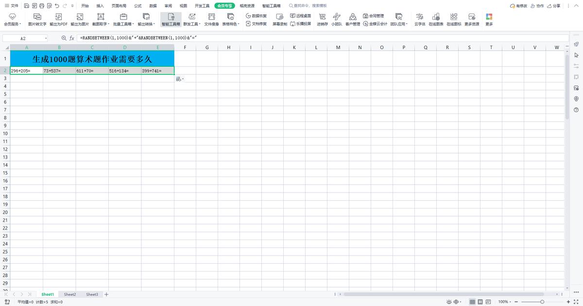 一键生成数学题,生成10以内的加减法题目