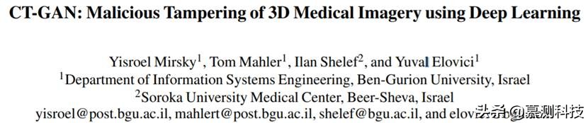 CT-GAN：利用深度学习恶意篡改三维医学图像