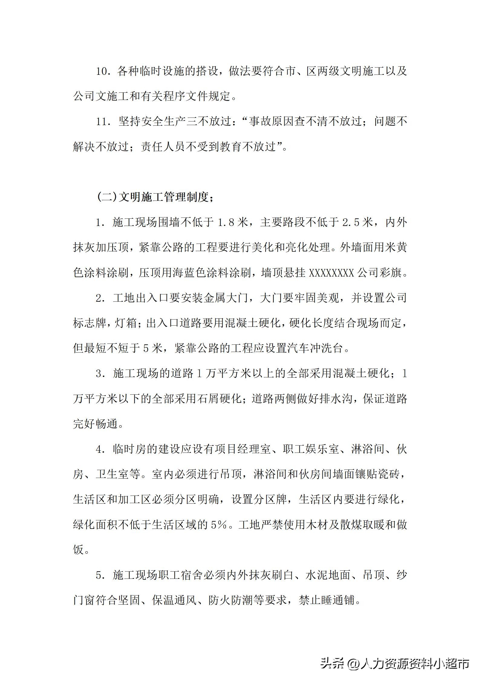 全套公司管理制度顺丰包邮,全套公司管理制度大全