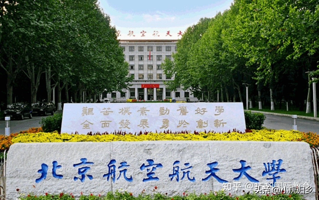 北京航空航天大学研究生拟录名单,北京航空航天大学研究生拟录取